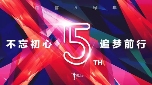 耀客传媒 与中国精品剧同行的邀约